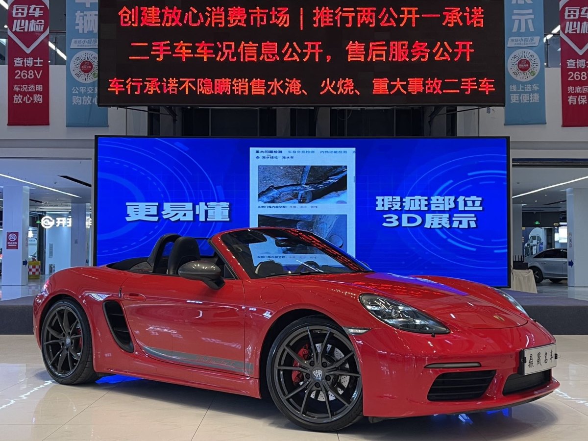 保時(shí)捷 718  2019款 Boxster 2.0T圖片