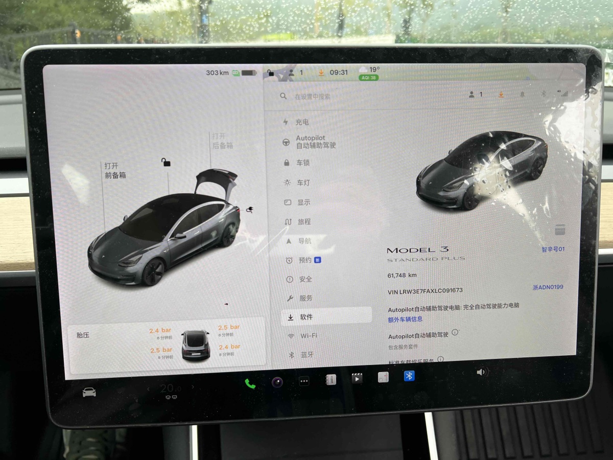 特斯拉 Model Y  2020款 改款 標(biāo)準(zhǔn)續(xù)航后驅(qū)升級(jí)版圖片