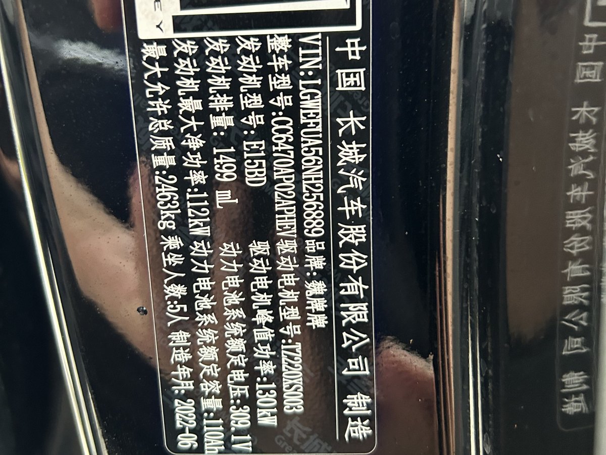 WEY 拿鐵DHT-PHEV  2022款 1.5T 兩驅(qū)超大杯圖片