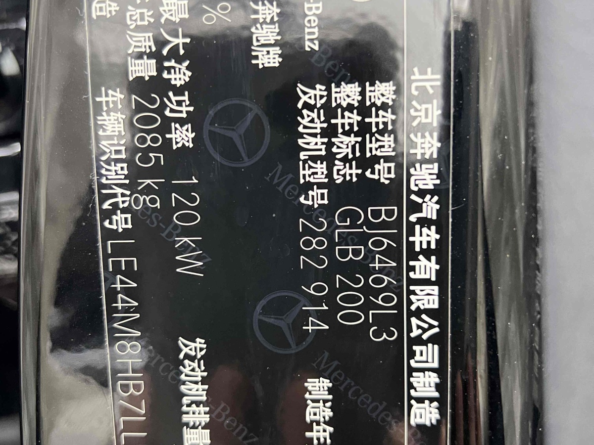 奔馳 奔馳GLB  2020款 改款 GLB 200 動感型圖片