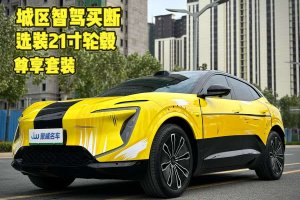 阿維塔07 阿維塔 Max增程版