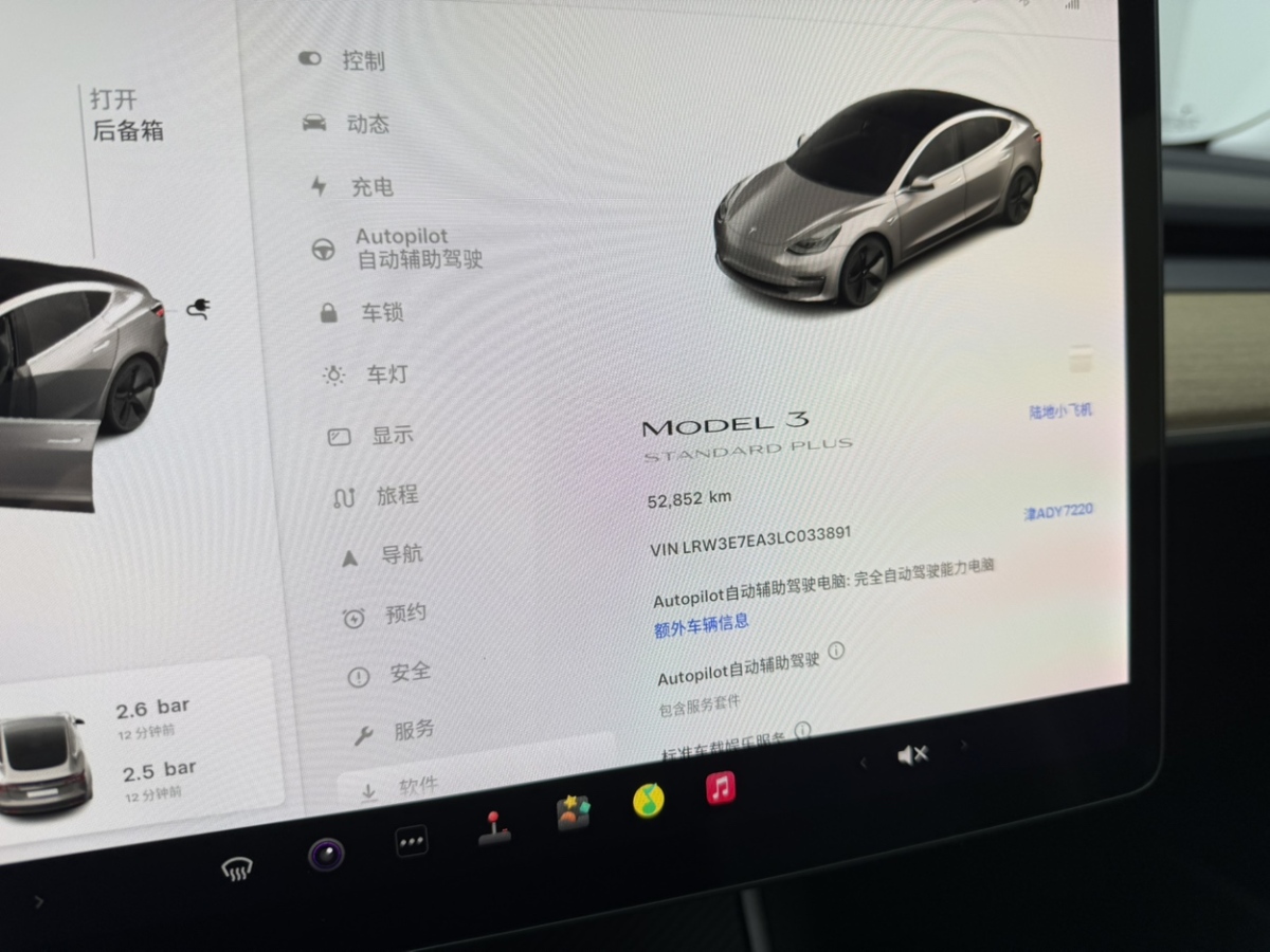 特斯拉 Model 3  2019款 標(biāo)準(zhǔn)續(xù)航后驅(qū)升級(jí)版圖片