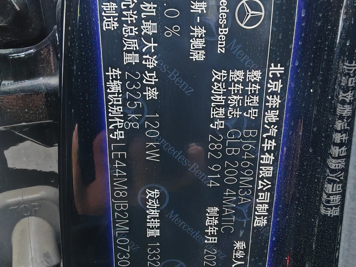 2021年7月奔馳 奔馳GLB  2021款 GLB 200 4MATIC