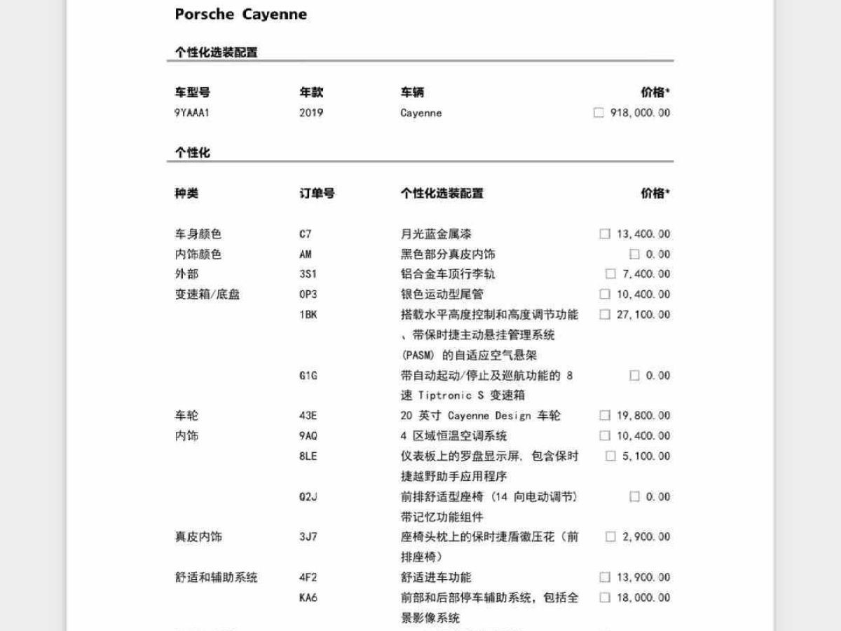 保時(shí)捷 911  2019款 Carrera S 3.0T圖片