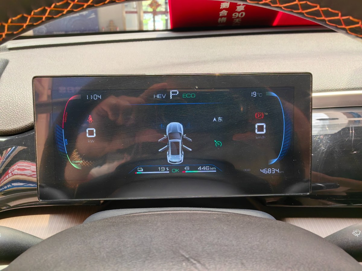 比亞迪 宋Pro新能源  2022款 DM-i 51km 豪華型圖片