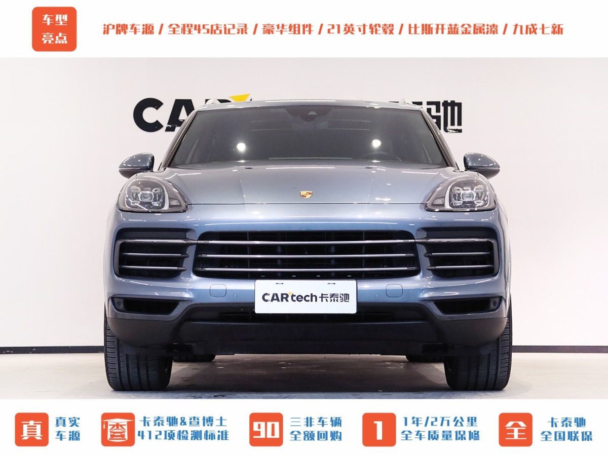 保時(shí)捷 Cayenne  2019款 Cayenne 3.0T圖片