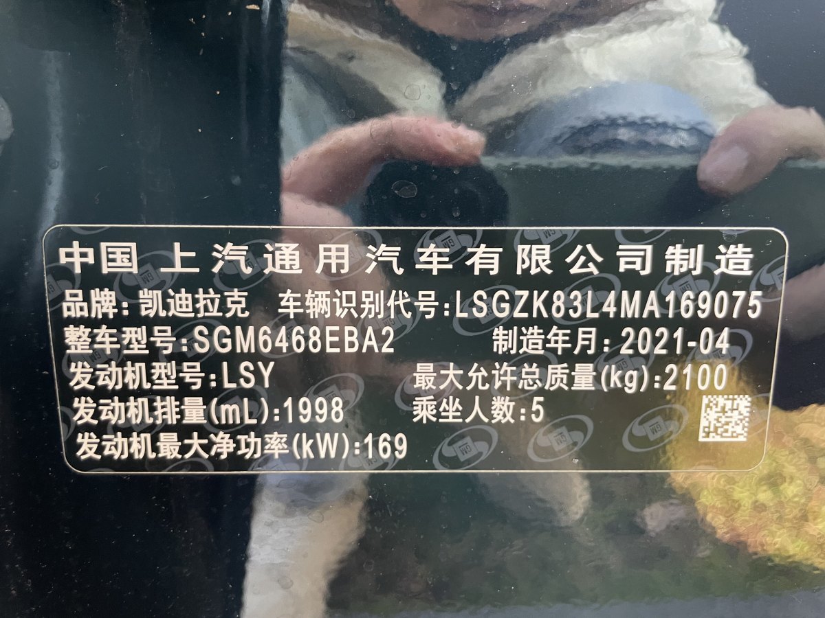 凱迪拉克 XT4  2021款 28T 兩驅領先型圖片