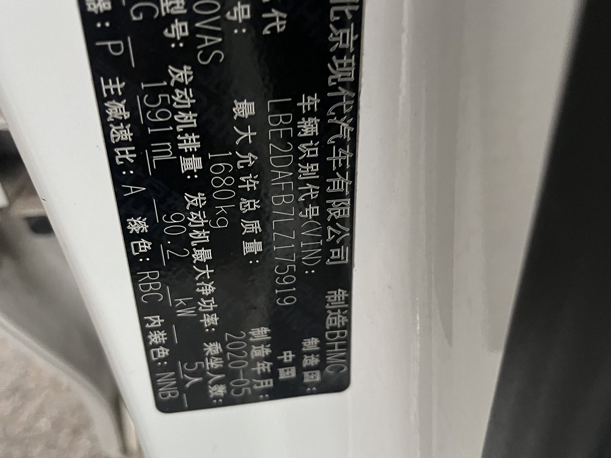 現(xiàn)代 悅動  2020款 1.6L 自動悅目版GL圖片