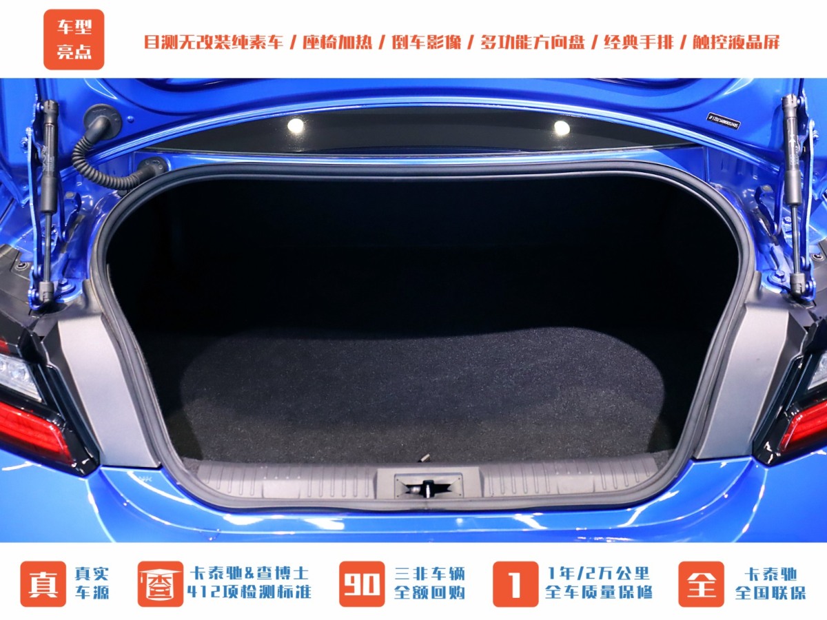 斯巴魯 BRZ  2022款 2.4L 手動版圖片