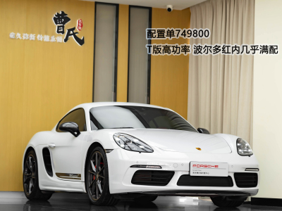 2022年2月 保時(shí)捷 718 Cayman 2.0T圖片