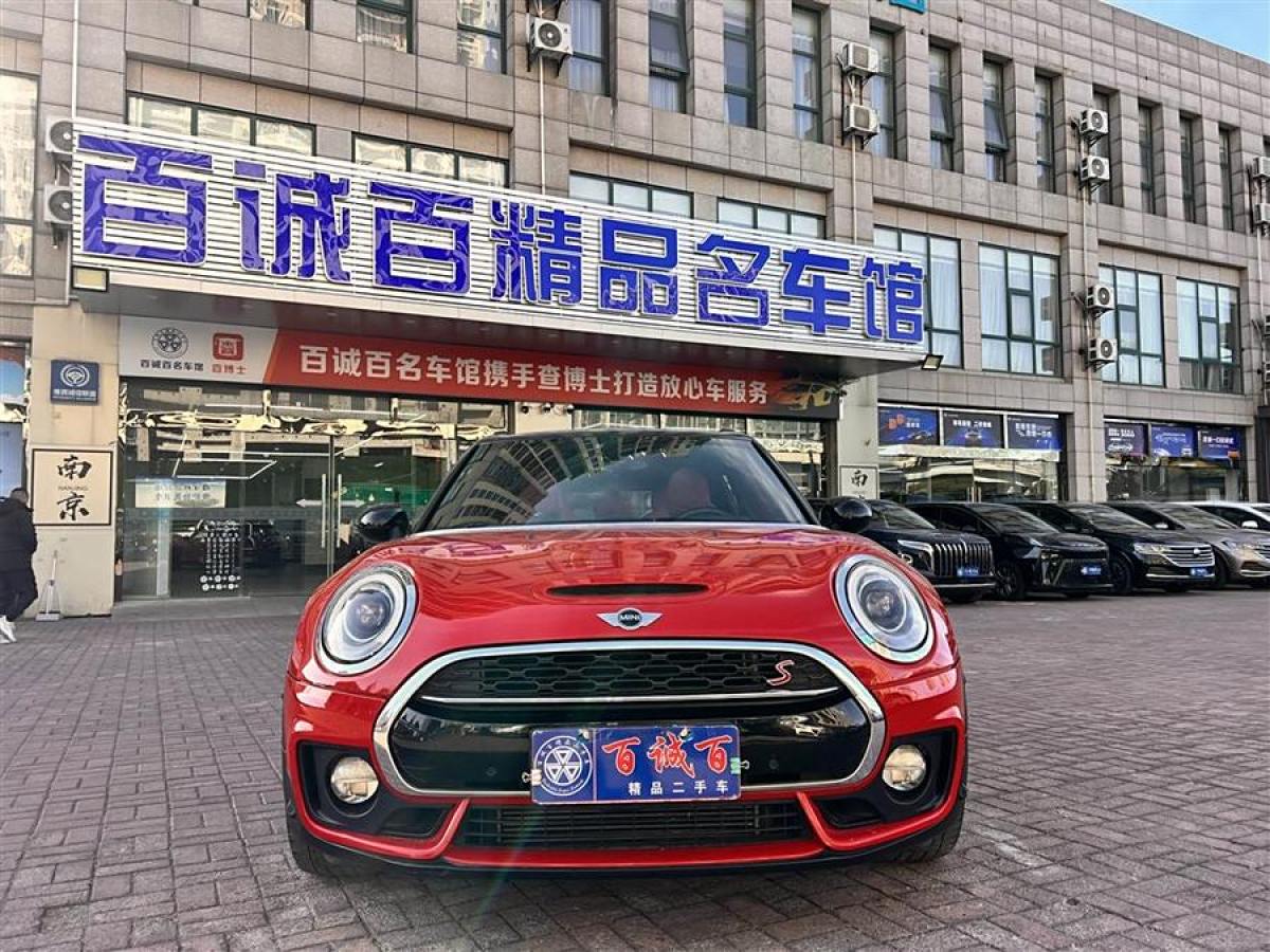 MINI CLUBMAN  2016款 改款 2.0T COOPER S圖片