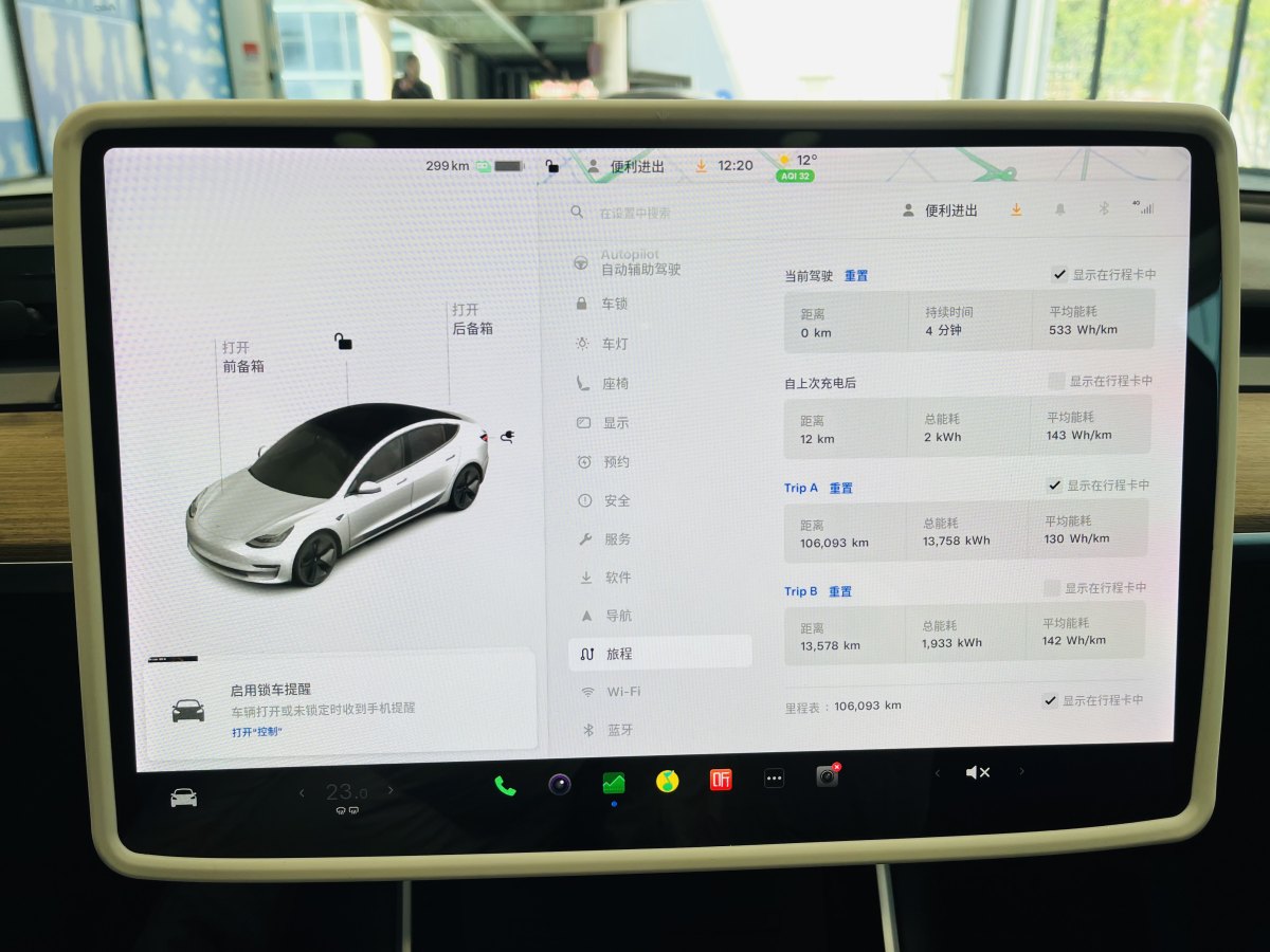 2020年9月特斯拉 Model 3  2019款 標(biāo)準(zhǔn)續(xù)航后驅(qū)升級版