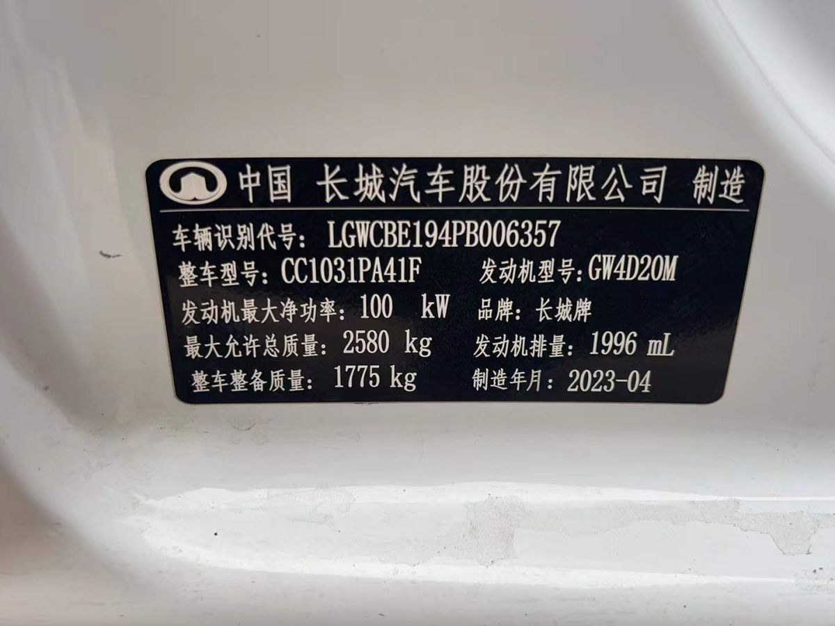 長城 風(fēng)駿5  2023款 2.0T 柴油四驅(qū)精英型大雙圖片