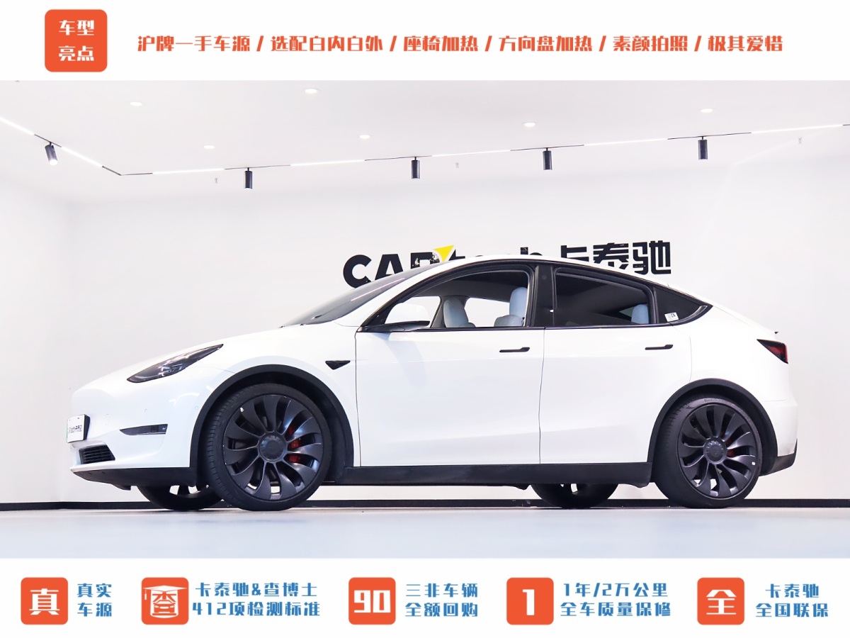 特斯拉 Model Y  2022款 Performance高性能全輪驅(qū)動(dòng)版圖片