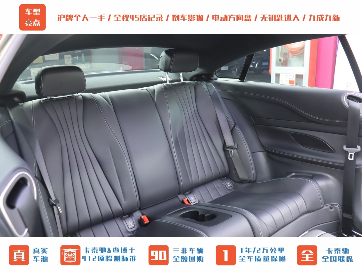 奔馳 奔馳E級(jí)  2023款 E 260 轎跑車圖片