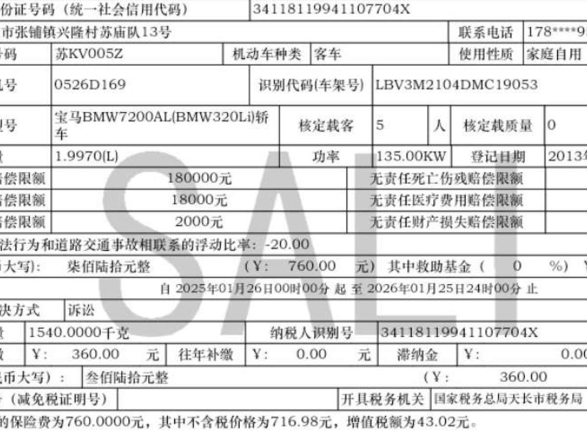 寶馬 寶馬3系  2013款 320Li 時尚型圖片