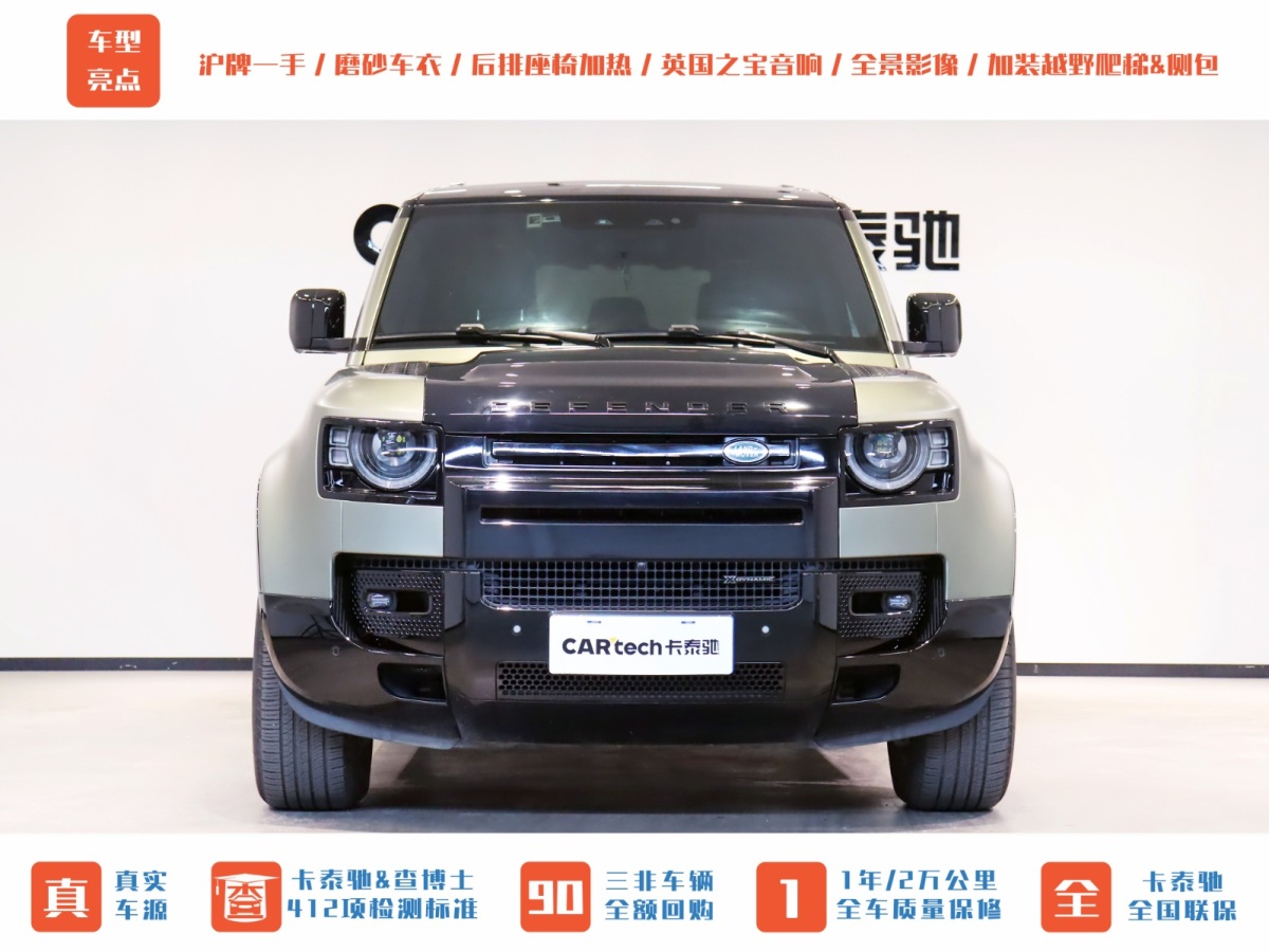 路虎 衛(wèi)士  2023款 改款 110 3.0T P400 X-DYNAMIC HSE圖片