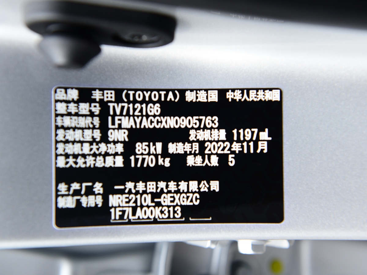 丰田 卡罗拉  2021款 1.2T S-CVT 旗舰版图片
