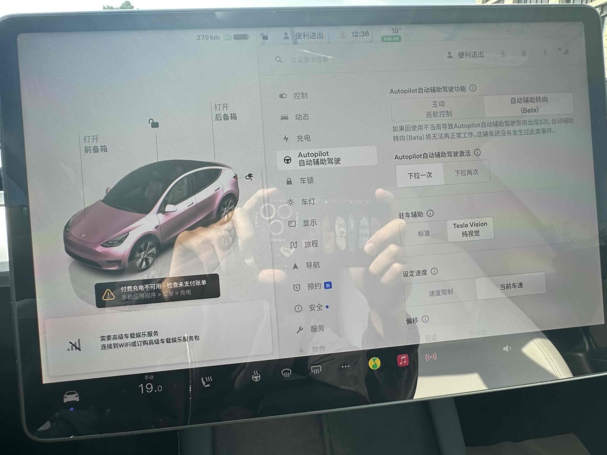 特斯拉 Model 3  2022款 后輪驅(qū)動(dòng)版圖片