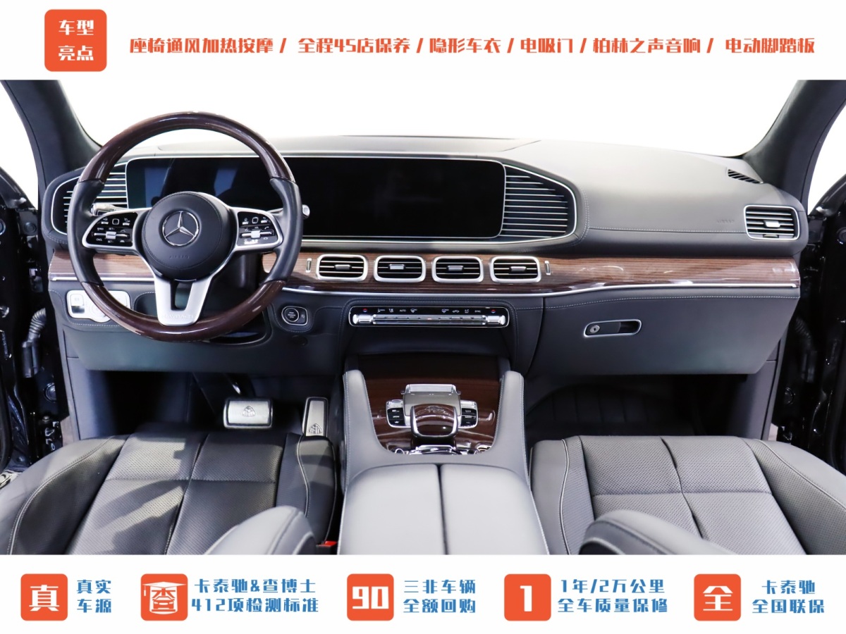 奔馳 邁巴赫GLS  2021款 GLS 480 4MATIC圖片