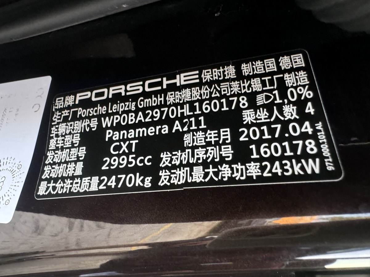 保时捷 Panamera  2017款 Panamera 4 行政加长版 3.0T图片