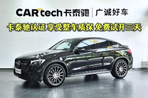 奔馳GLC轎跑 AMG 奔馳 AMG GLC 43 4MATIC 轎跑SUV