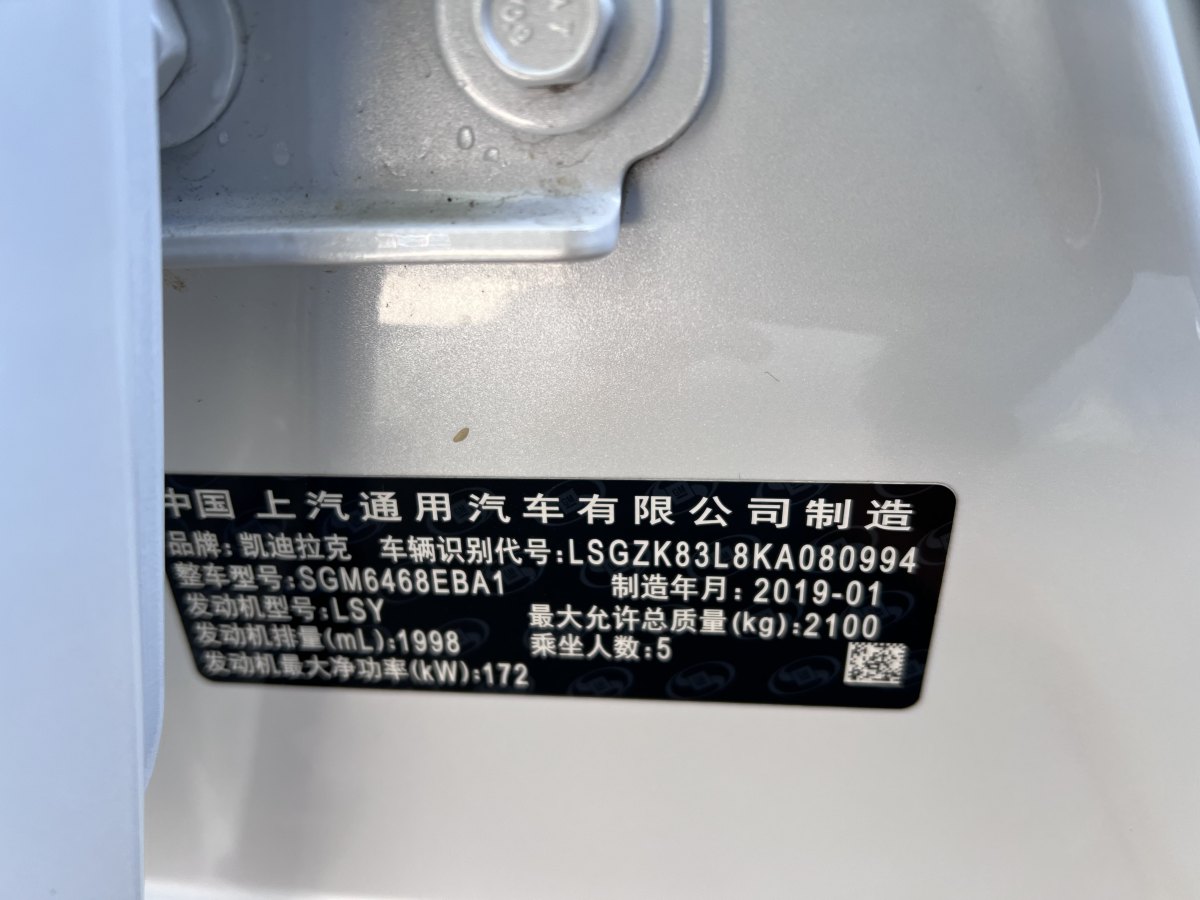 凱迪拉克 XT4  2018款 28T 兩驅(qū)領(lǐng)先型圖片