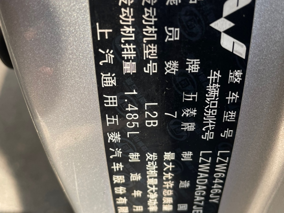 2018年5月五菱 五菱荣光V  2018款 1.5L标准型