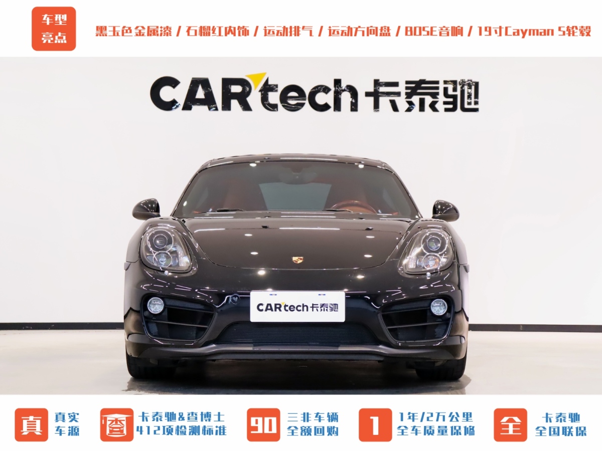 保時(shí)捷 Cayman  2013款 Cayman 2.7L圖片