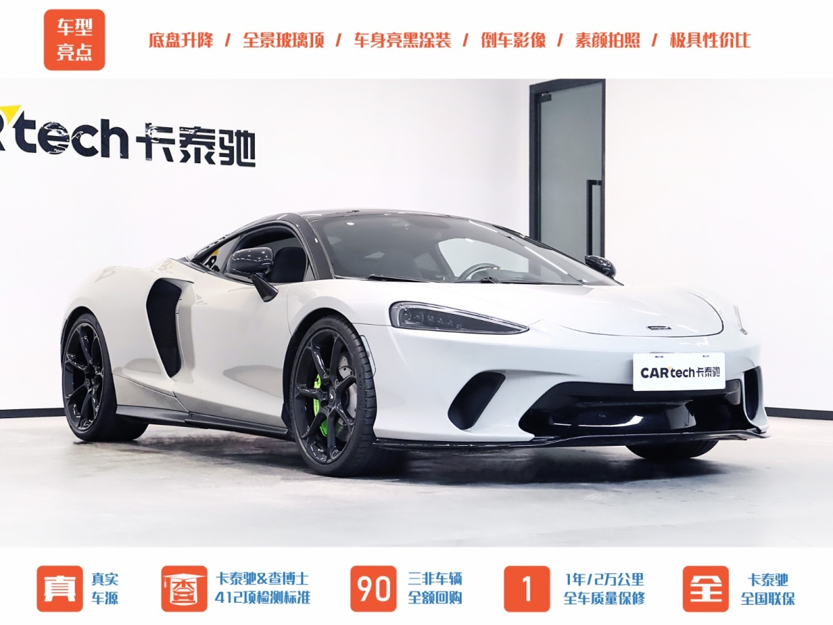 2021年2月邁凱倫 GT  2019款 4.0T 標(biāo)準(zhǔn)型