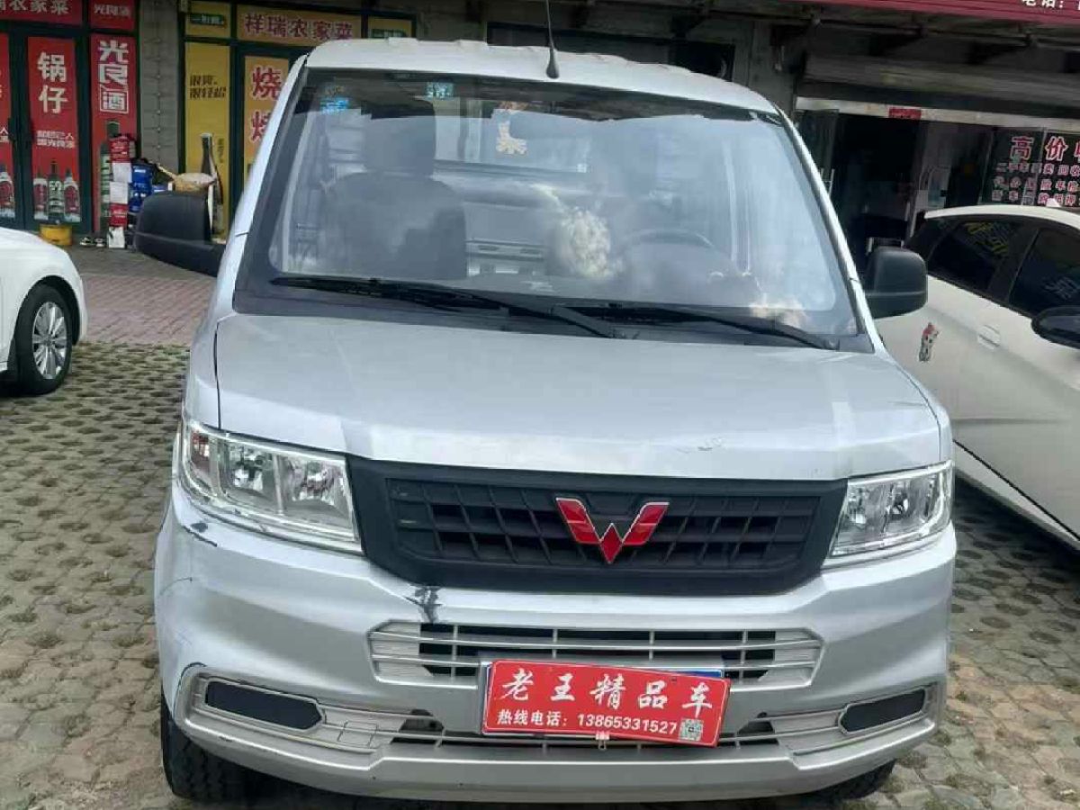 五菱 五菱榮光  2019款  1.2L S 基本型圖片