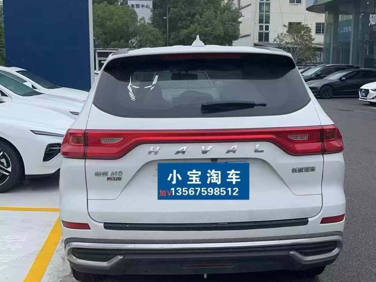 哈弗 M6  2023款 PLUS 1.5T DCT尊貴智聯(lián)型圖片