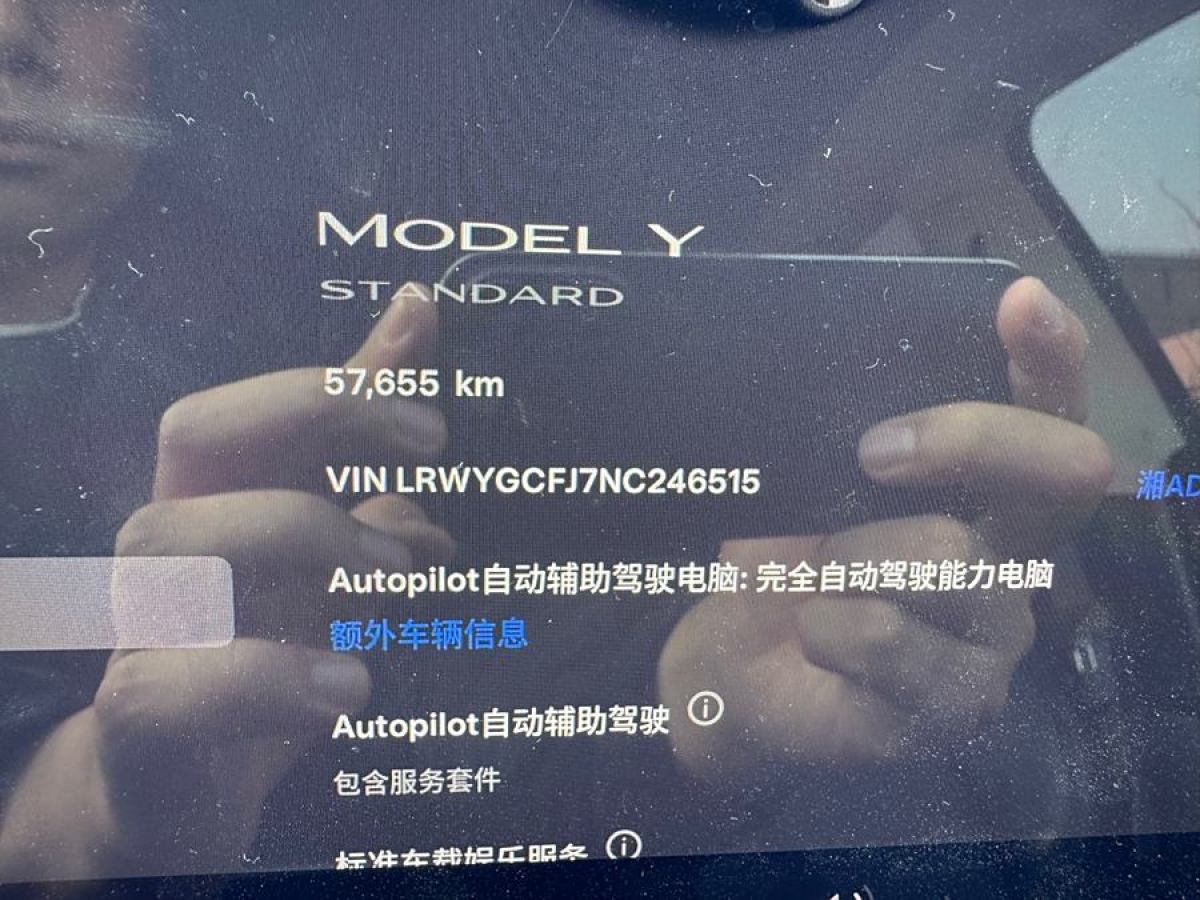 2022年2月特斯拉 Model 3  2021款 改款 標(biāo)準(zhǔn)續(xù)航后驅(qū)升級版