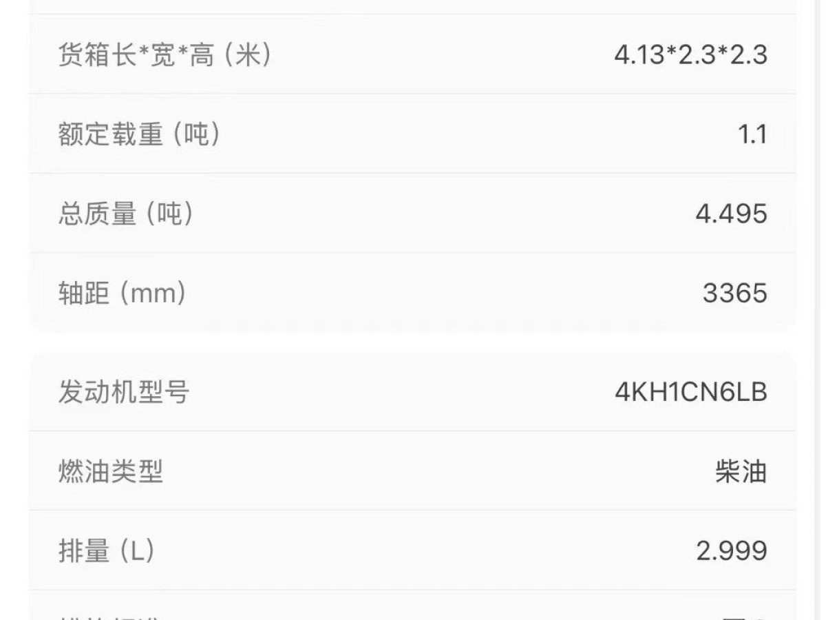 五十鈴 皮卡  2009款 2.5L兩驅(qū) 基本型廂車4ZE3-MPI圖片