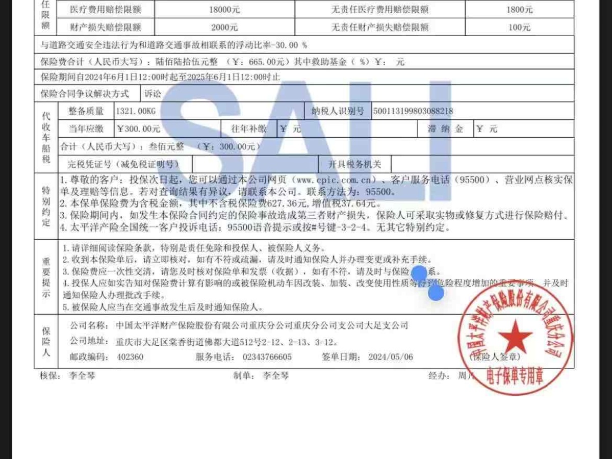 奇瑞 艾瑞澤5  2019款 1.5L CVT自在版圖片