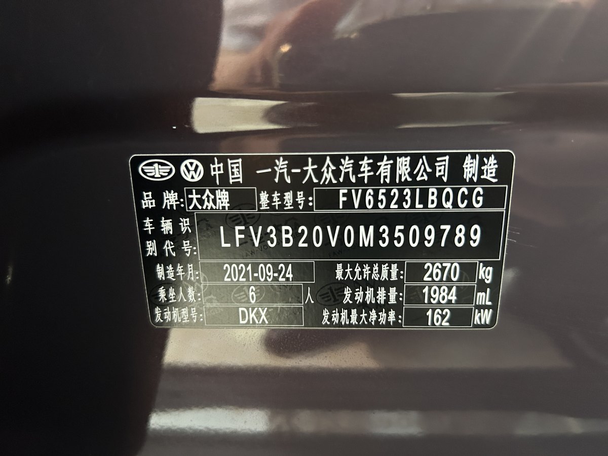 大眾 攬境  2023款 380TSI 四驅(qū)豪華佳境版Pro圖片