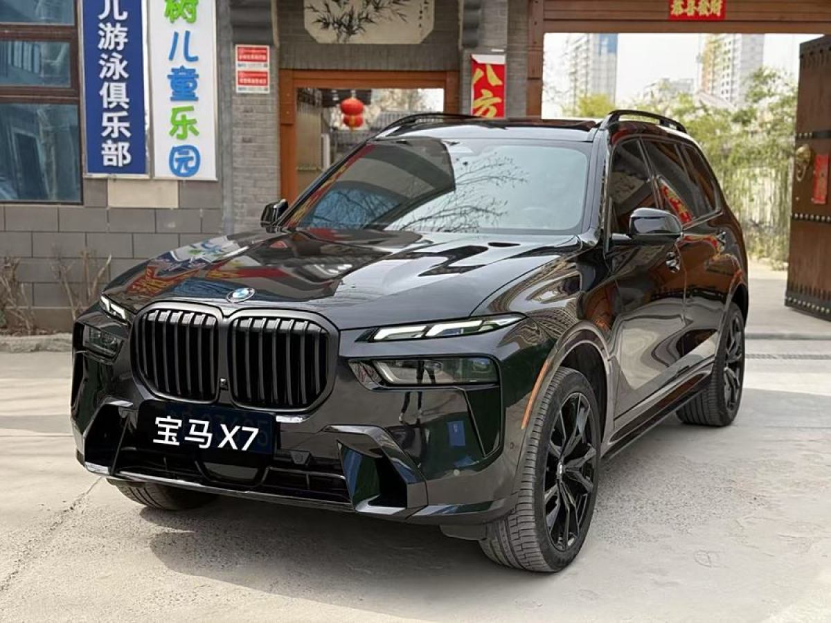 2023年3月寶馬 寶馬X7  2023款 xDrive40i 領(lǐng)先型豪華套裝