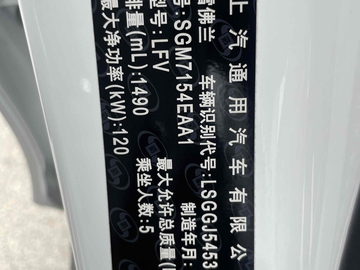 雪佛蘭 邁銳寶  2018款 530T 自動風(fēng)尚版圖片