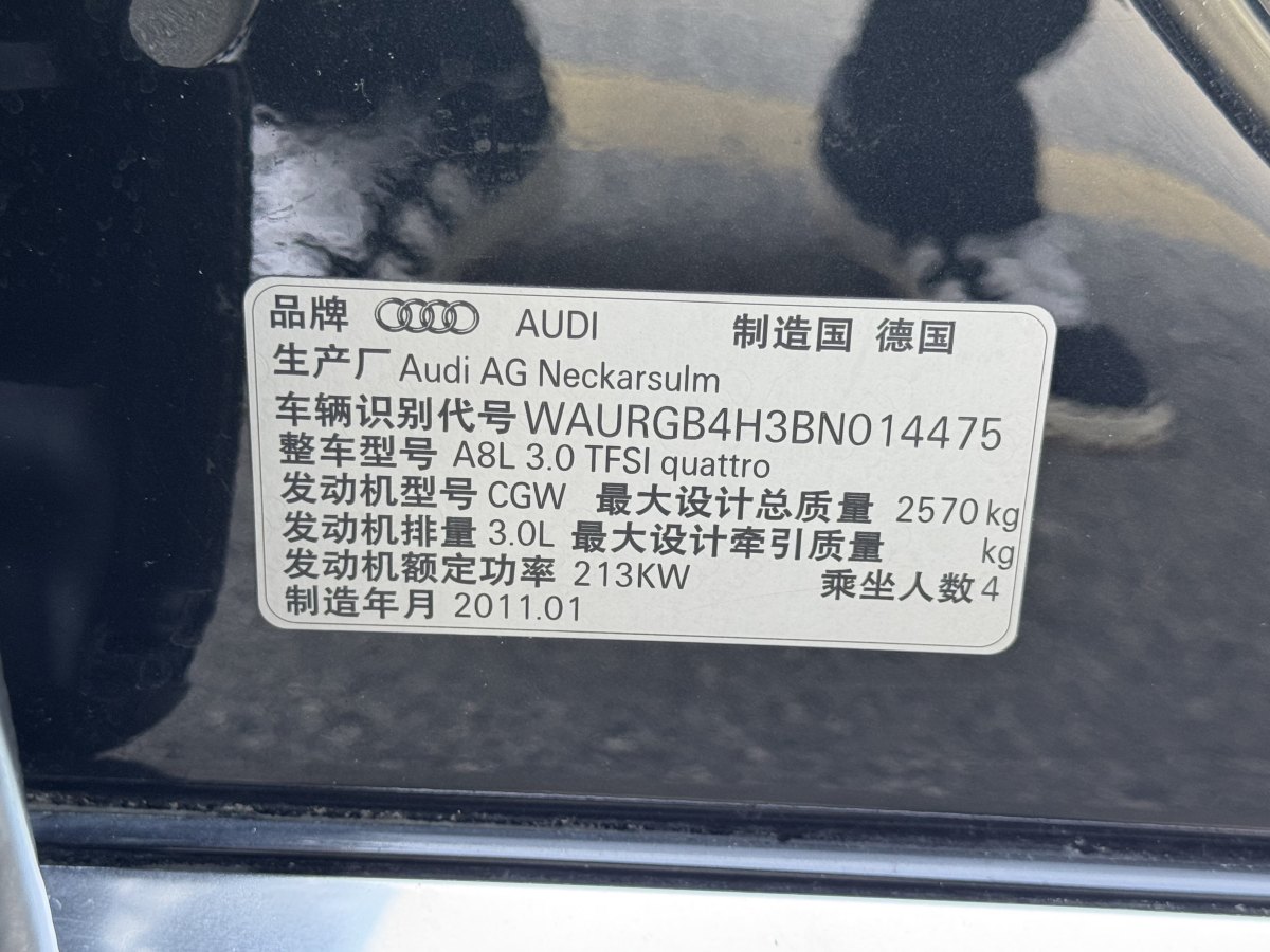 奧迪 奧迪A8  2011款 A8L 3.0 TFSI quattro豪華型(213kW)圖片