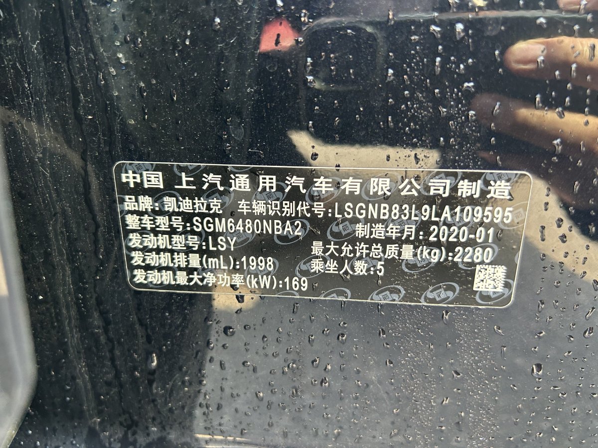 凱迪拉克 XT5  2020款 改款 28T 豪華型圖片