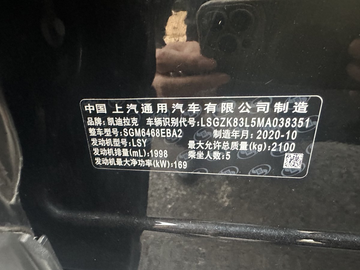 凱迪拉克 XT4  2021款 28T 兩驅(qū)技術(shù)型圖片