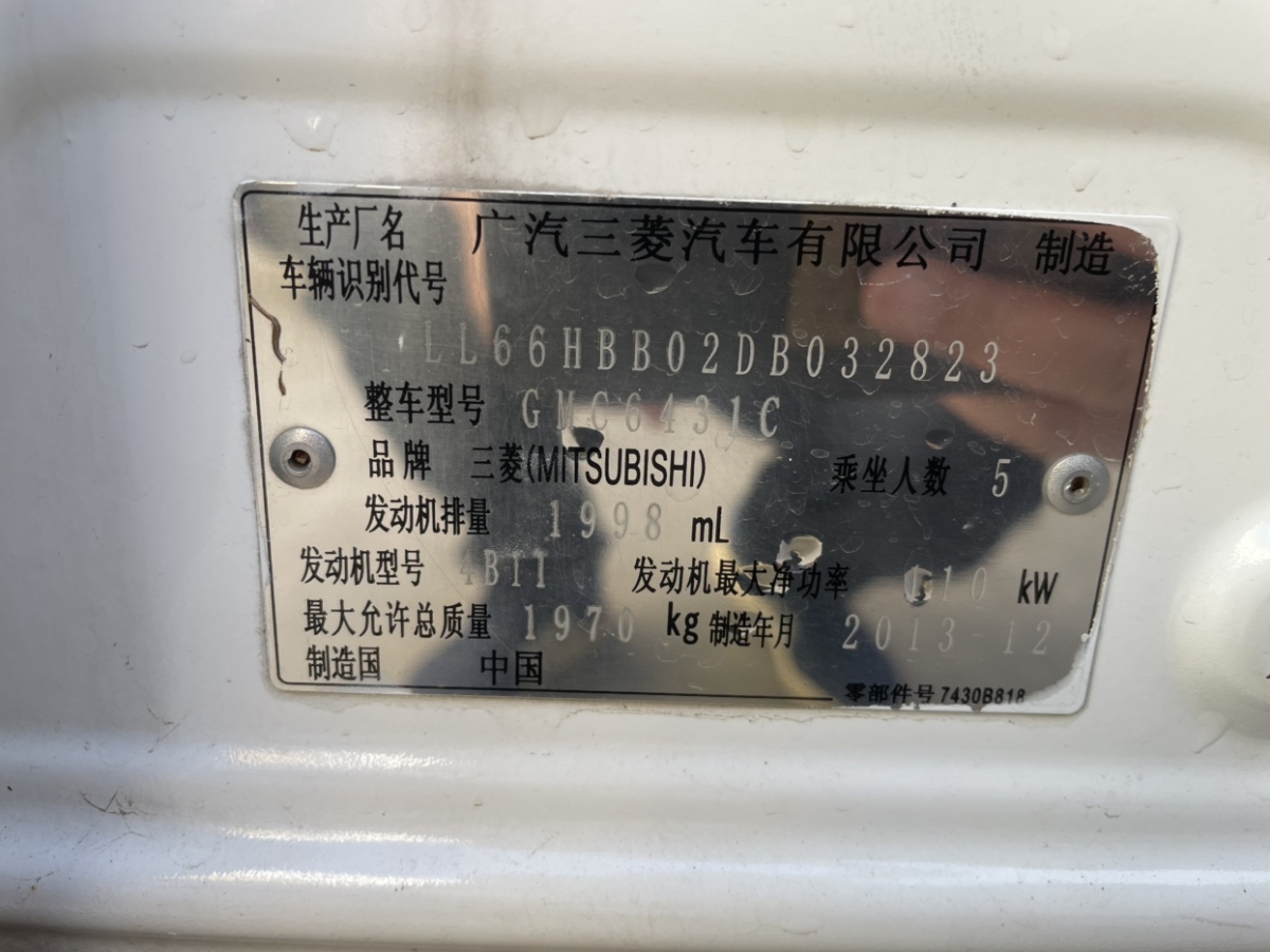 三菱 勁炫ASX  2013款 2.0L CVT四驅(qū)尊貴版圖片