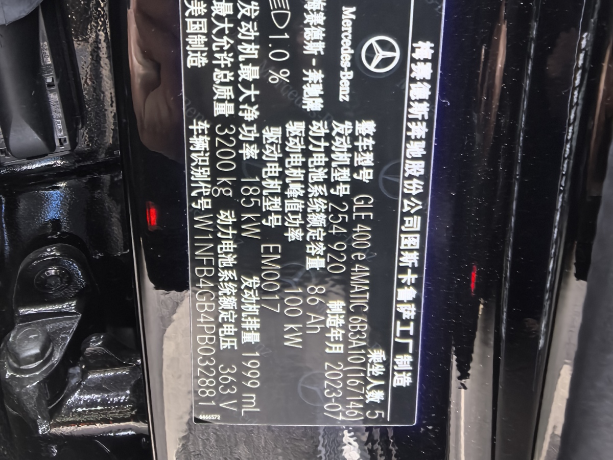 2023年11月奔馳 奔馳GLE新能源  2024款 GLE 400 e 4MATIC