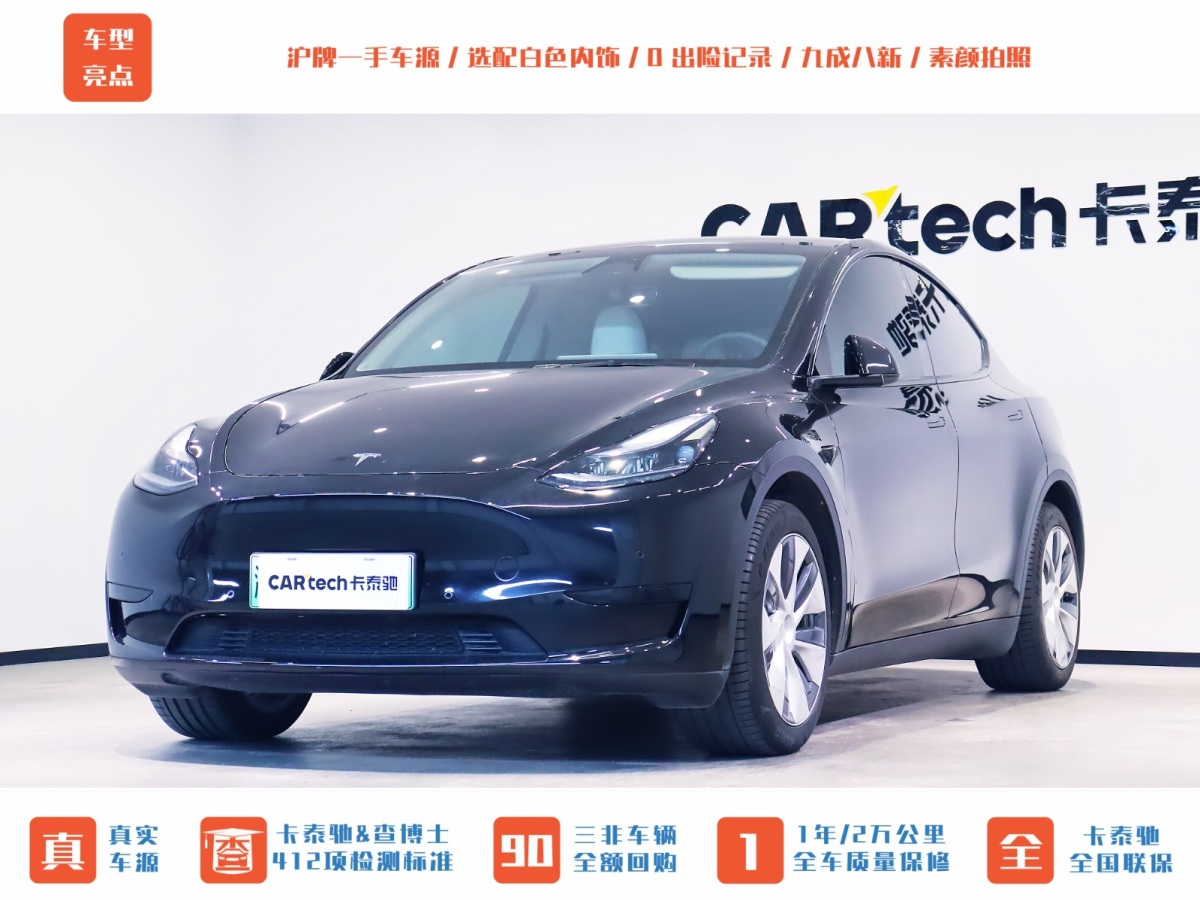 特斯拉 Model Y  2022款 后輪驅(qū)動(dòng)版圖片