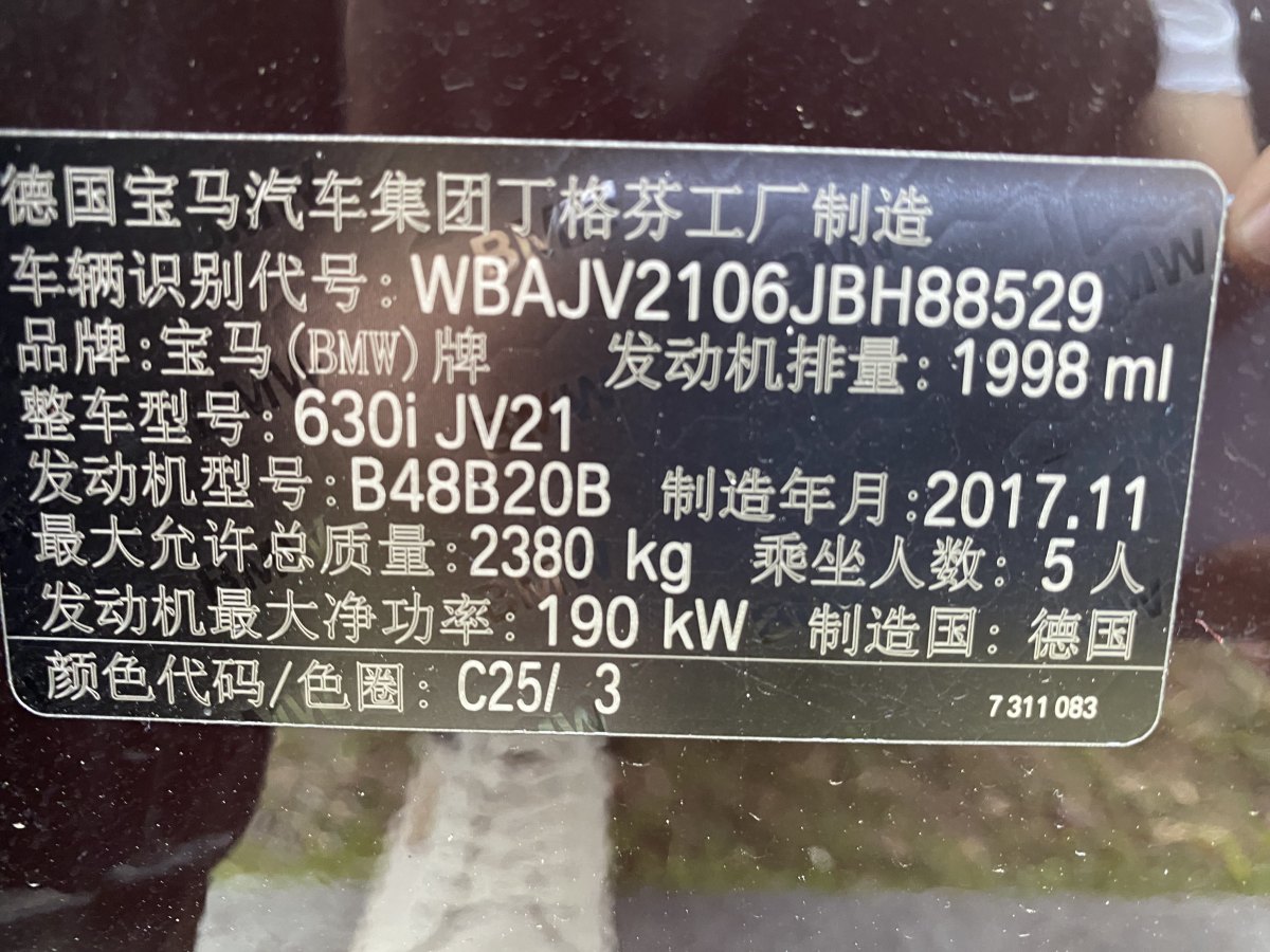 2018年1月宝马 宝马6系GT  2018款 630i M运动套装