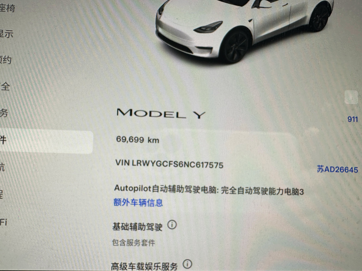 特斯拉 Model Y  2022款 改款 后輪驅動版圖片