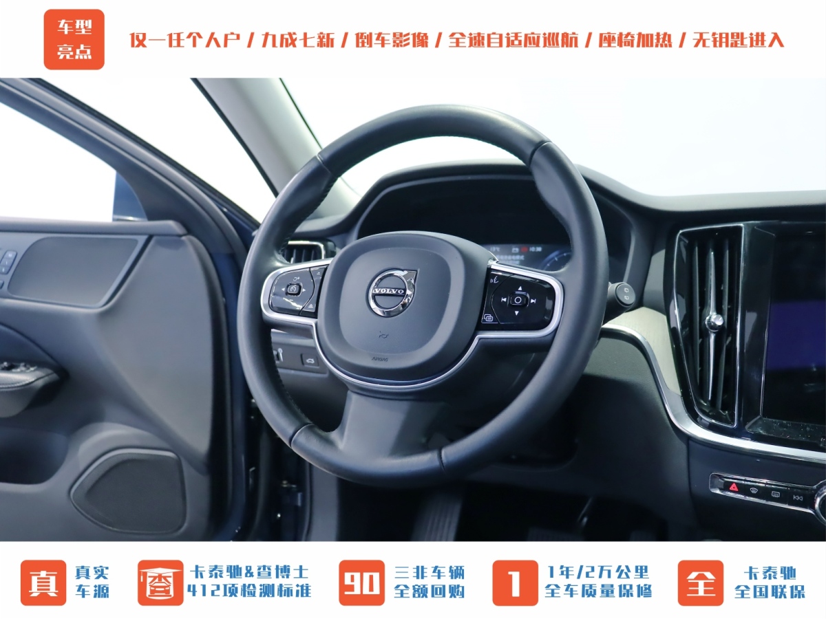 沃爾沃 V60  2022款 B5 智遠(yuǎn)豪華版圖片