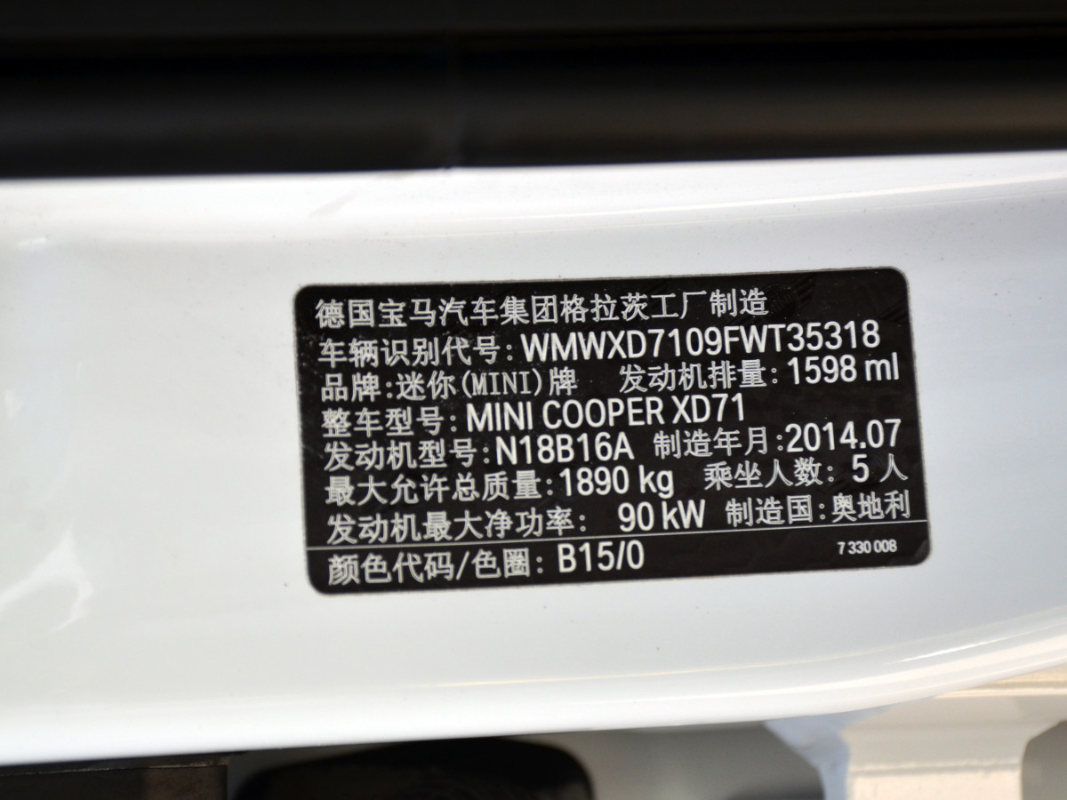 MINI COUNTRYMAN  2014款 1.6T COOPER ALL4 Fun圖片