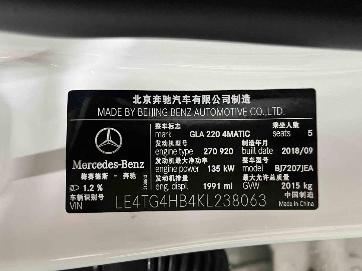 2019年1月奔馳 奔馳GLA  2018款 GLA 220 4MATIC 運動型