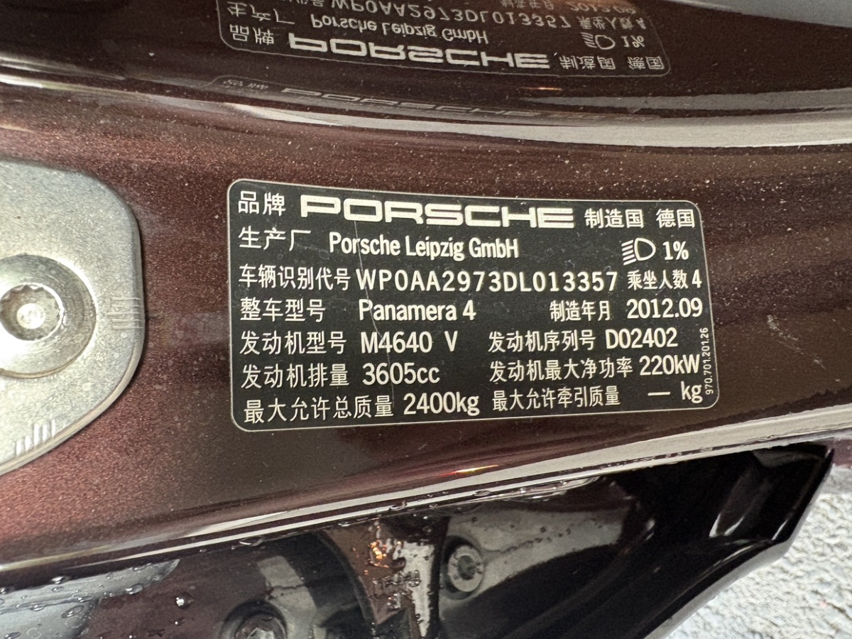 保時(shí)捷 Panamera  2013款 Panamera Platinum Edition 3.6L圖片